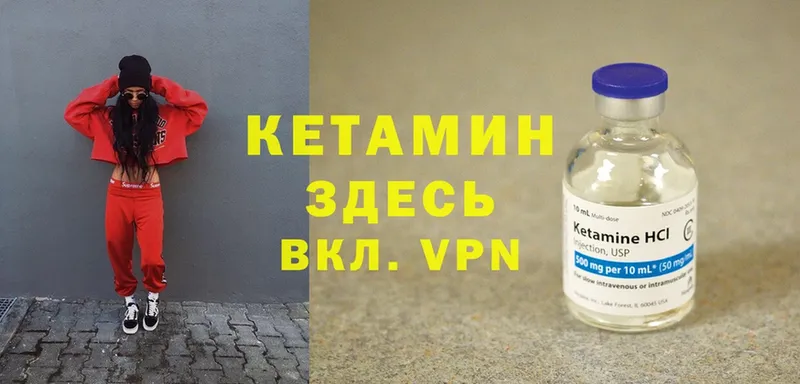 Кетамин ketamine  shop как зайти  Инта 