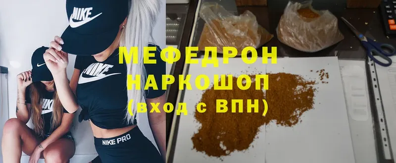 где купить   Инта  Мефедрон кристаллы 